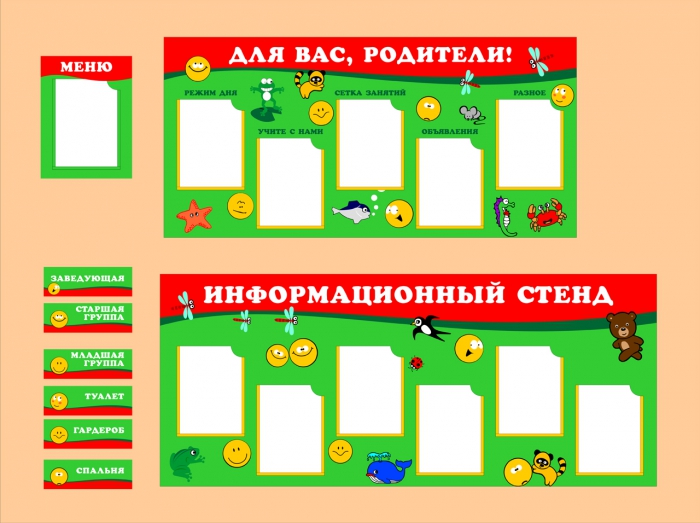 Купить стенды для детских садов в Переславль-Залесском