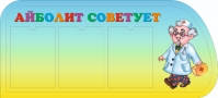 Стенд